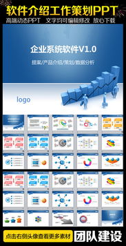 电脑科技与软件开发PPT模板精选 高效工作计划与总结方案