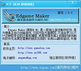 从绿软到创意 脚本游戏制作大师的自由之路