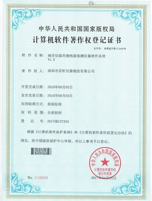 农产品合格证兽药残留快速检测打印一体机