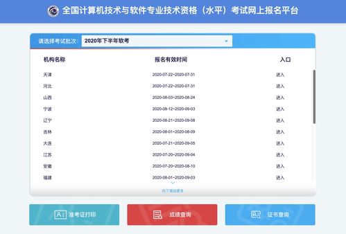 软件评测师考试说明